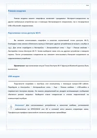Страница 112