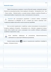 Страница 113