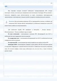 Страница 114