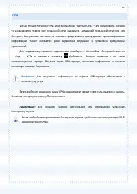 Страница 115