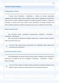 Страница 116