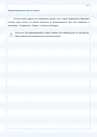 Страница 117