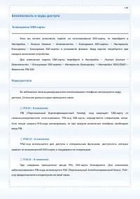 Страница 118