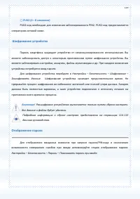 Страница 119