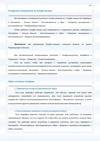 Страница 121