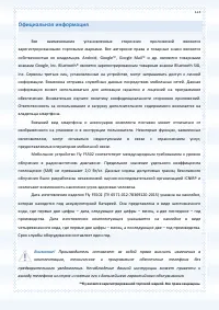 Страница 123