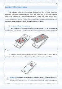 Страница 19