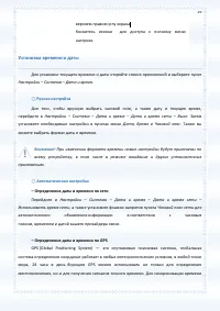 Страница 29