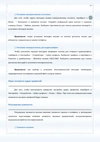 Страница 33