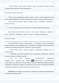 Страница 37