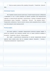 Страница 38