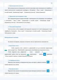 Страница 43