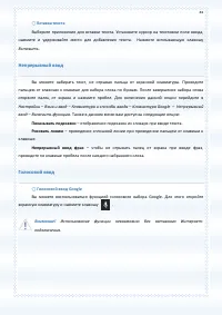 Страница 44