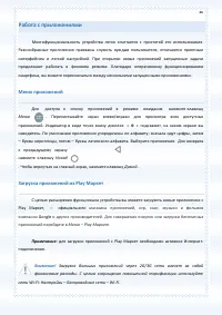 Страница 46