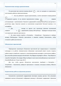 Страница 47