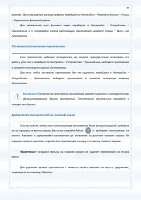 Страница 48