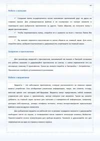 Страница 49