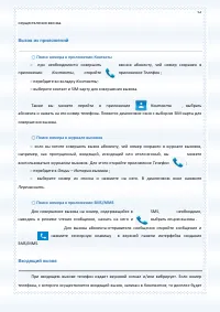Страница 52