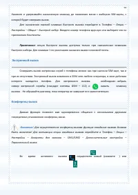 Страница 54