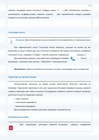 Страница 55