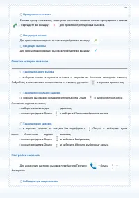 Страница 57