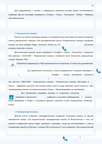 Страница 58