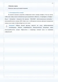 Страница 61