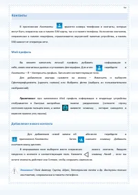 Страница 62