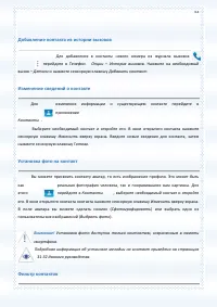 Страница 63