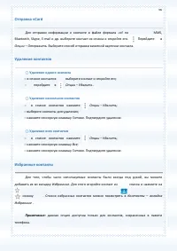 Страница 66