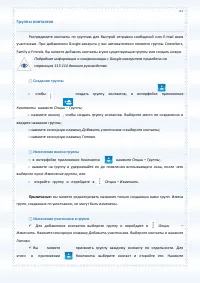 Страница 67