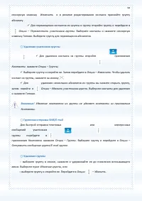 Страница 68