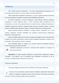 Страница 70