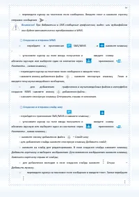 Страница 72