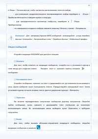 Страница 73