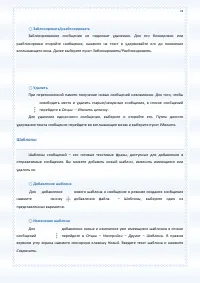 Страница 74