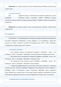 Страница 75