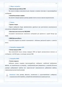 Страница 77