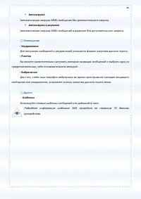Страница 80