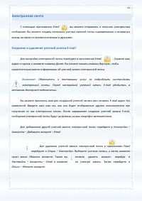 Страница 81