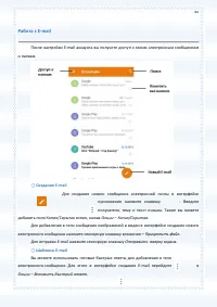 Страница 82