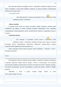 Страница 83