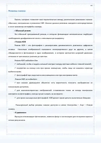 Страница 85