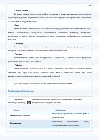 Страница 86