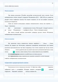 Страница 90