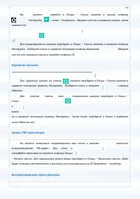 Страница 91