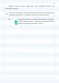Страница 92