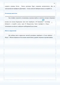 Страница 95