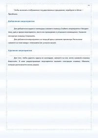 Страница 97