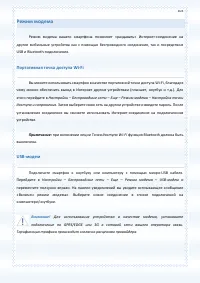 Страница 103